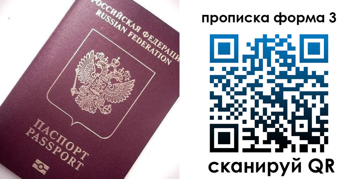 прописка регистрация в Константиновске