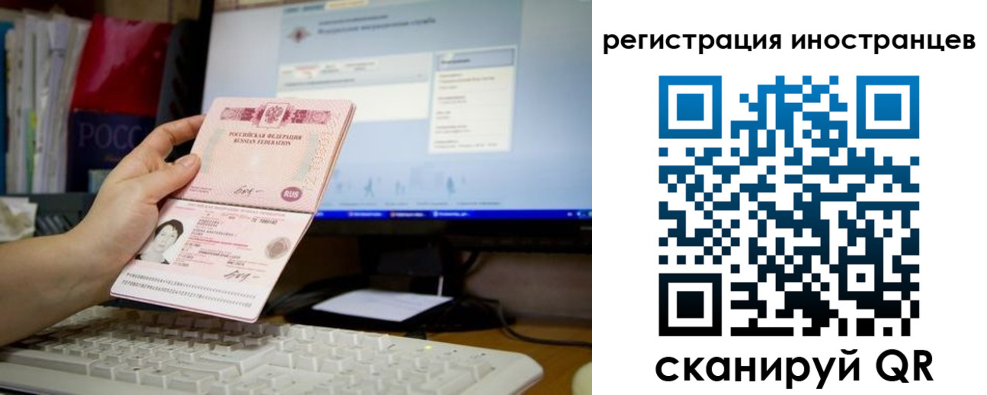 прописка иностранных граждан в Константиновске