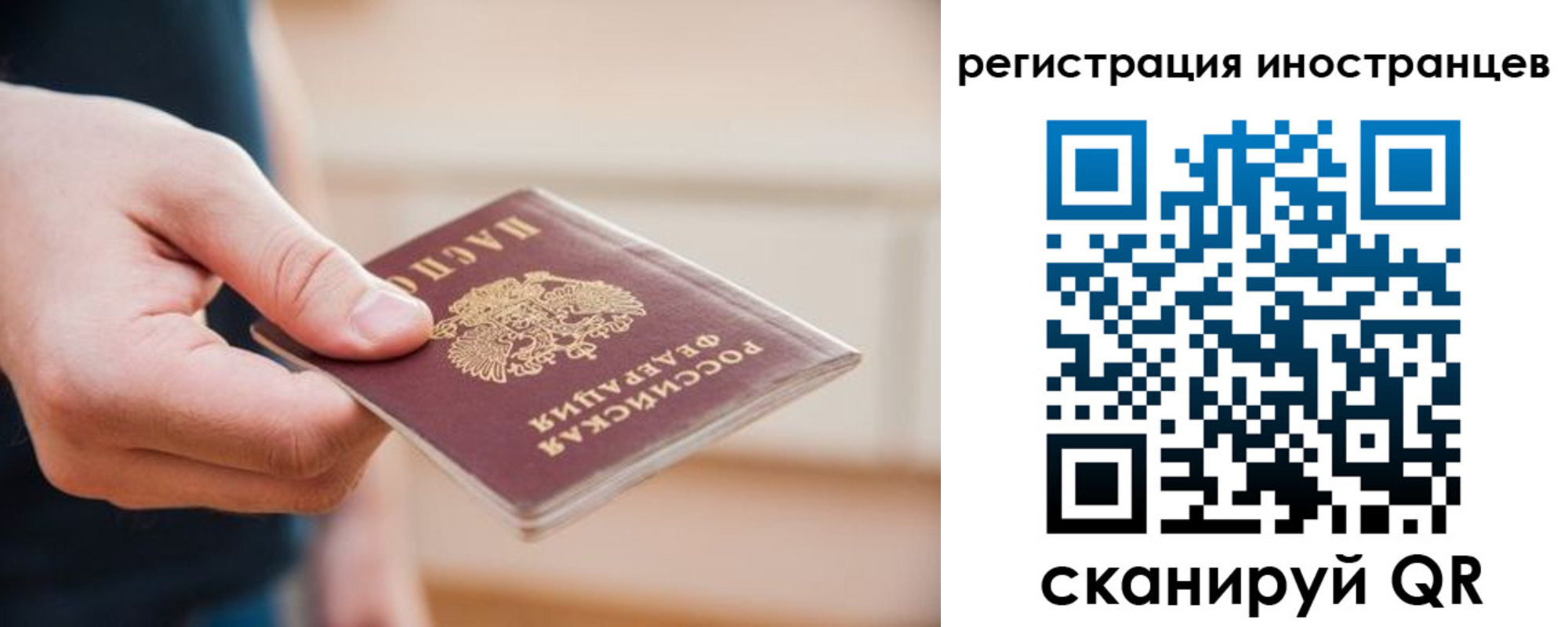прописка гарантия в Константиновске