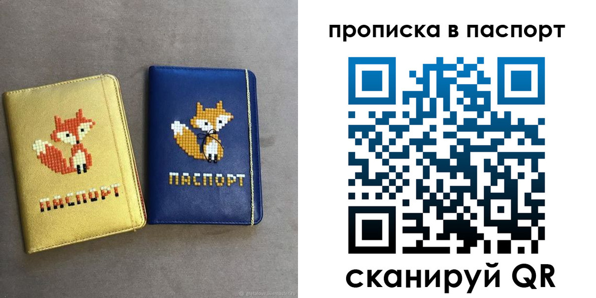 временная регистрация в квартире в Константиновске